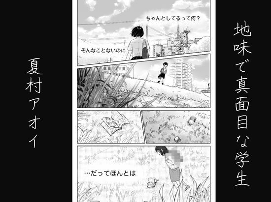 わたしを馴らすひと【途中記録】|ペガサス サンプル画像 3