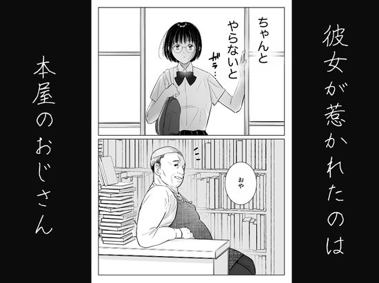 わたしを馴らすひと【途中記録】|ペガサス サンプル画像 4