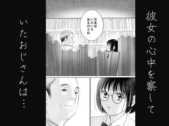 わたしを馴らすひと【途中記録】|ペガサス サンプル画像 5