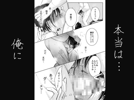 わたしを馴らすひと【途中記録】|ペガサス サンプル画像 7