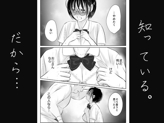 わたしを馴らすひと【途中記録】|ペガサス サンプル画像 9