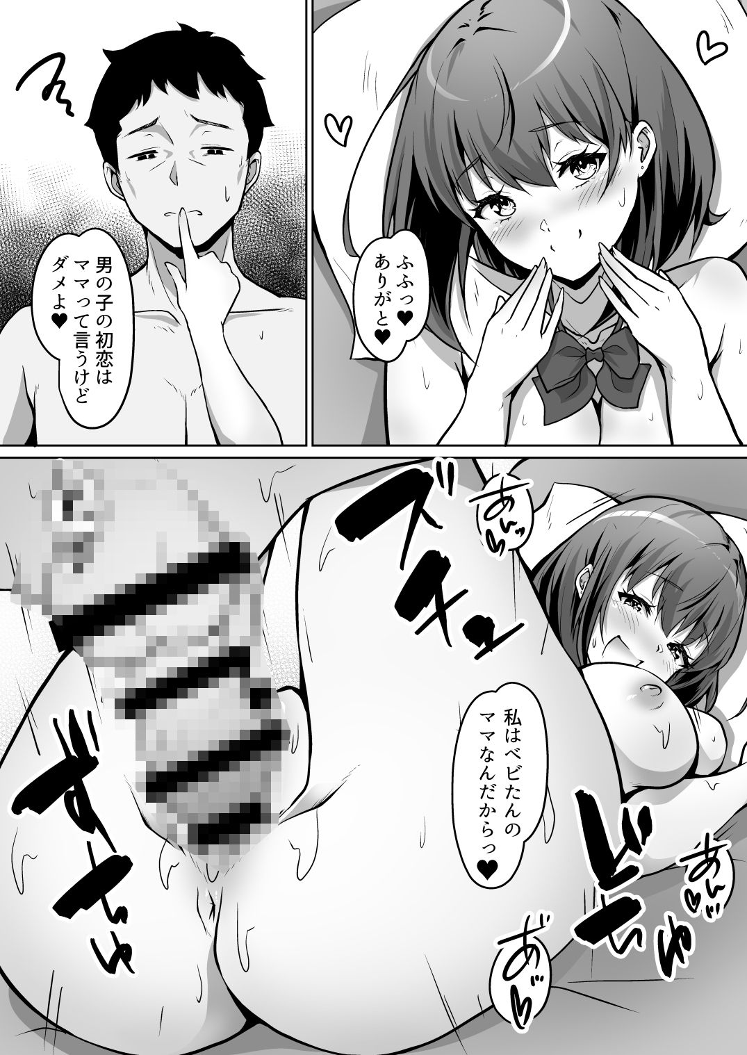 俺の義母が若過ぎるッ!!|circle82 サンプル画像 5