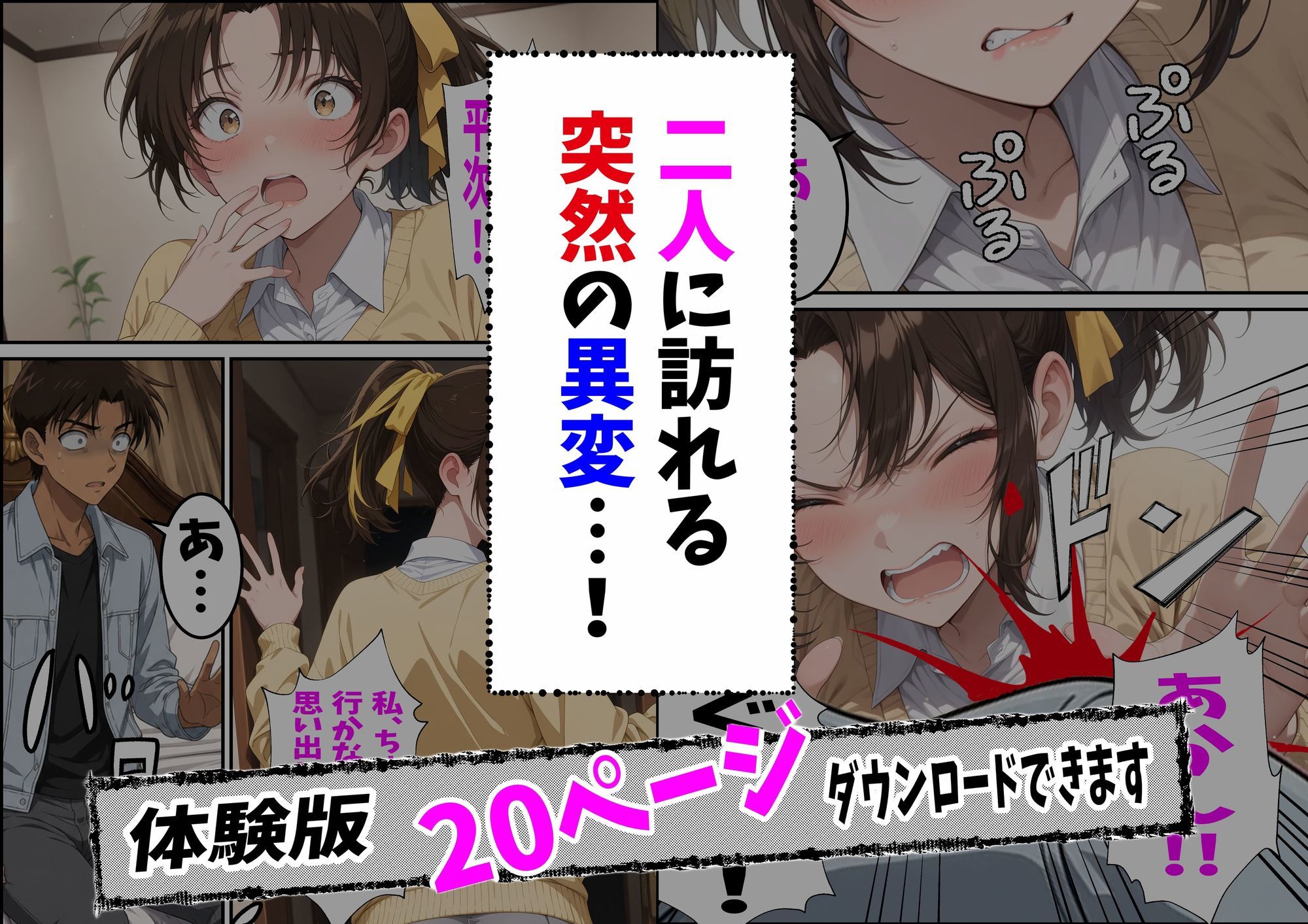 名探偵コ〇ン 遠〇和葉 同意わいせつ事件 催淫調教編｜ピート出版 サンプル画像 3