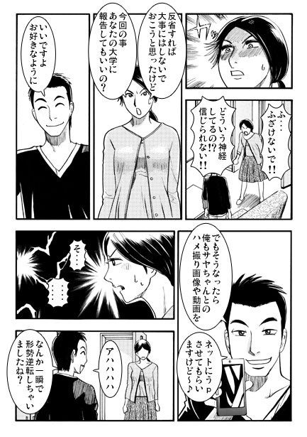 ハメ撮り大学生｜ナンネット サンプル画像 2