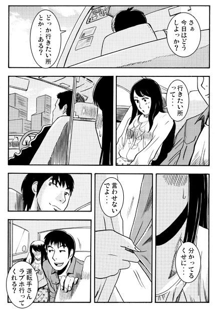 同級生妻｜ナンネット サンプル画像 2