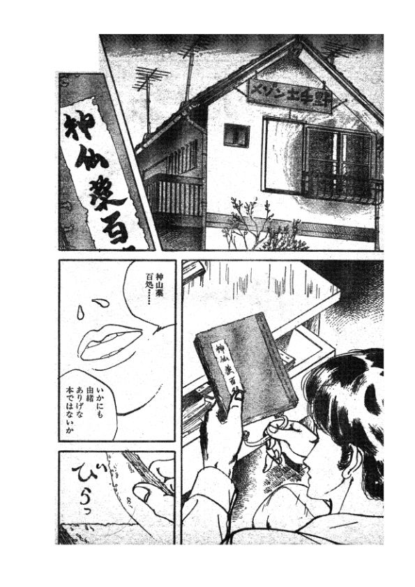 幻想迷宮2｜村祖俊一 サンプル画像 6