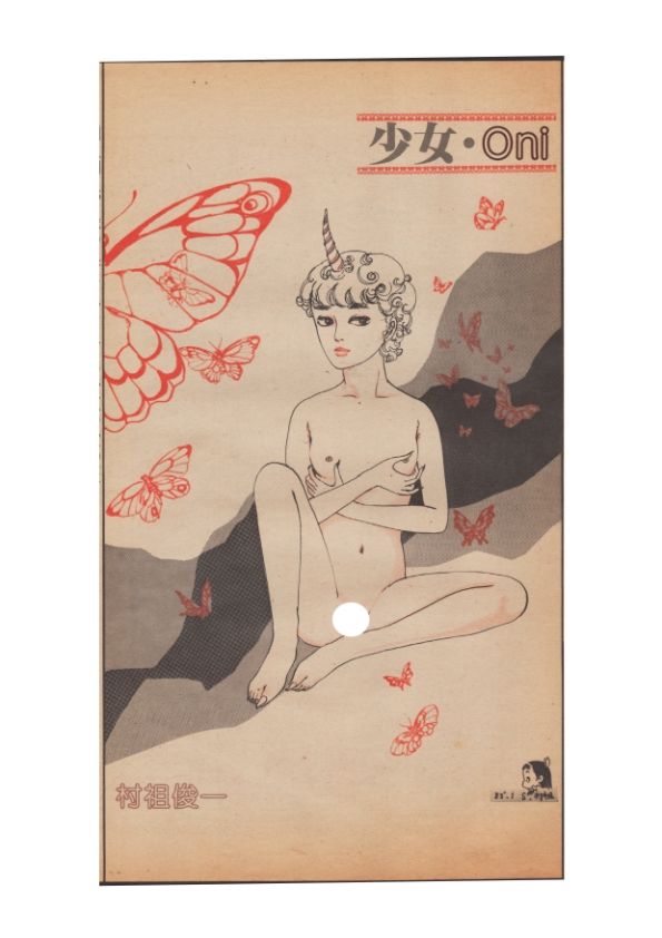幻想迷宮2｜村祖俊一 サンプル画像 8