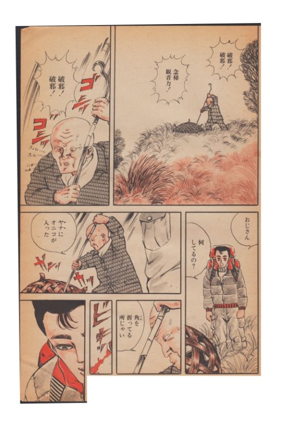 幻想迷宮2｜村祖俊一 サンプル画像 9