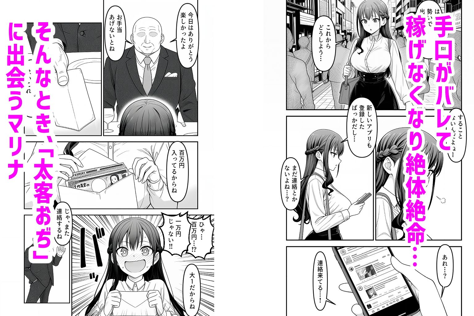 パパ活女子尊厳破壊ゲーム｜ゆっちAIA サンプル画像 3