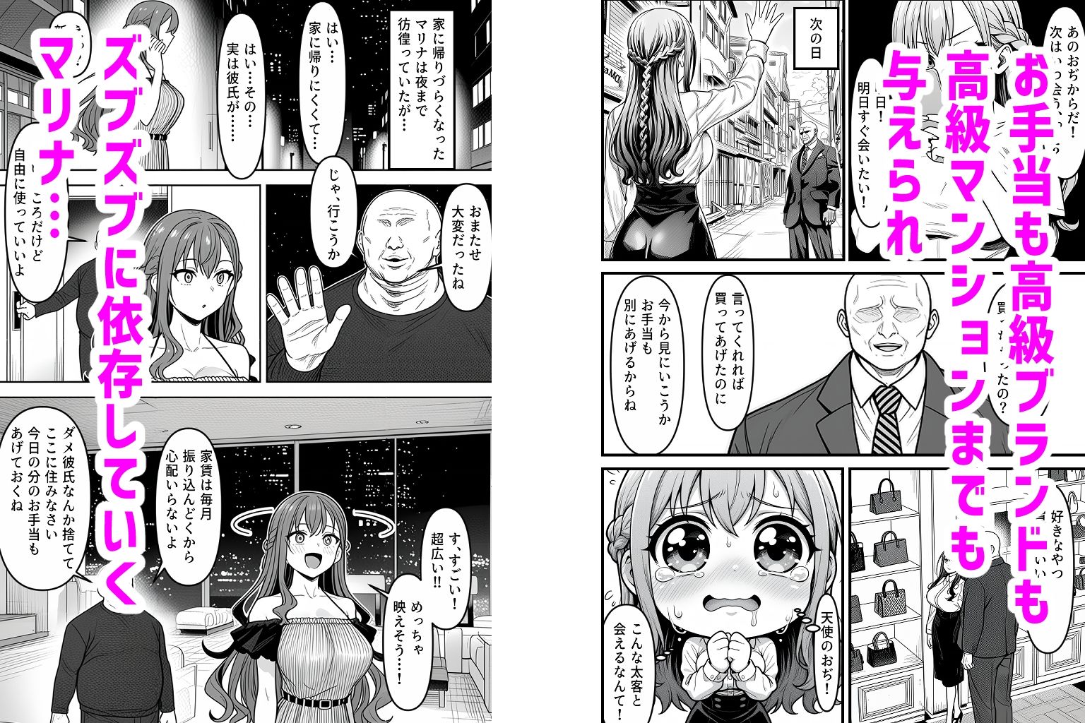パパ活女子尊厳破壊ゲーム｜ゆっちAIA サンプル画像 4