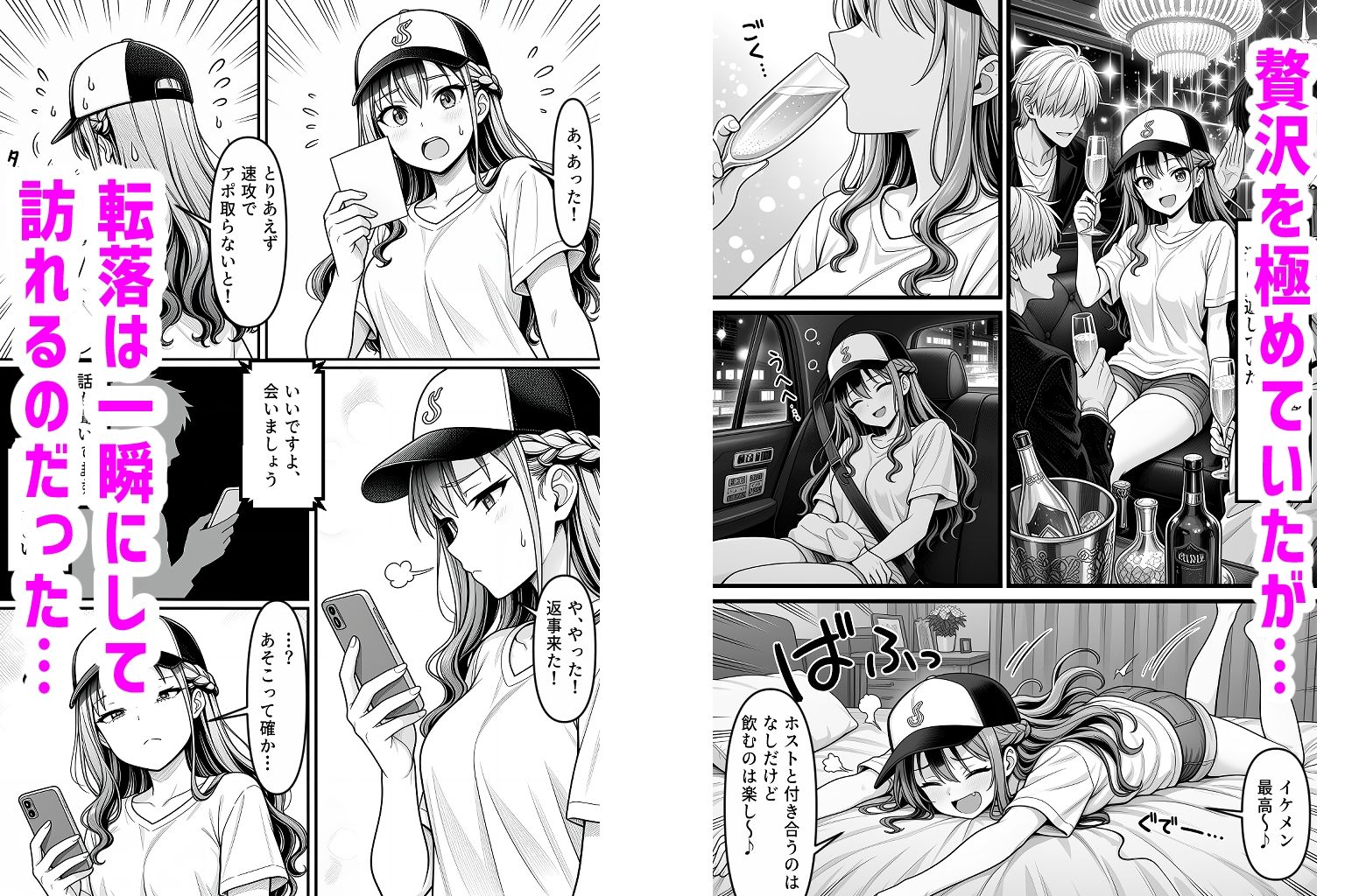 パパ活女子尊厳破壊ゲーム｜ゆっちAIA サンプル画像 5