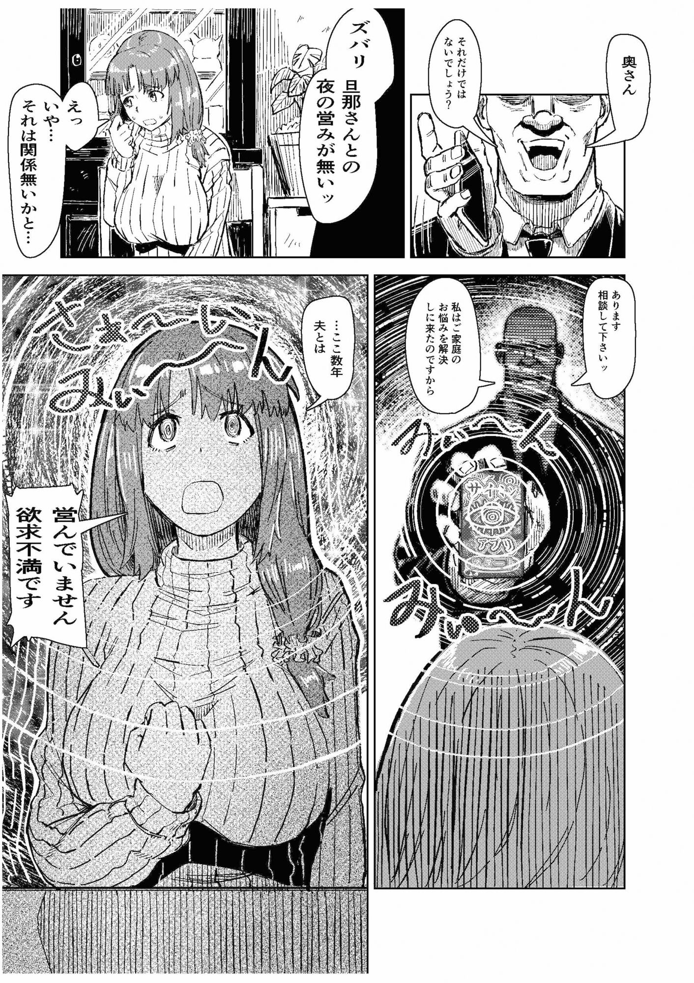催●家族 母親編|アブラマシマシ サンプル画像 3