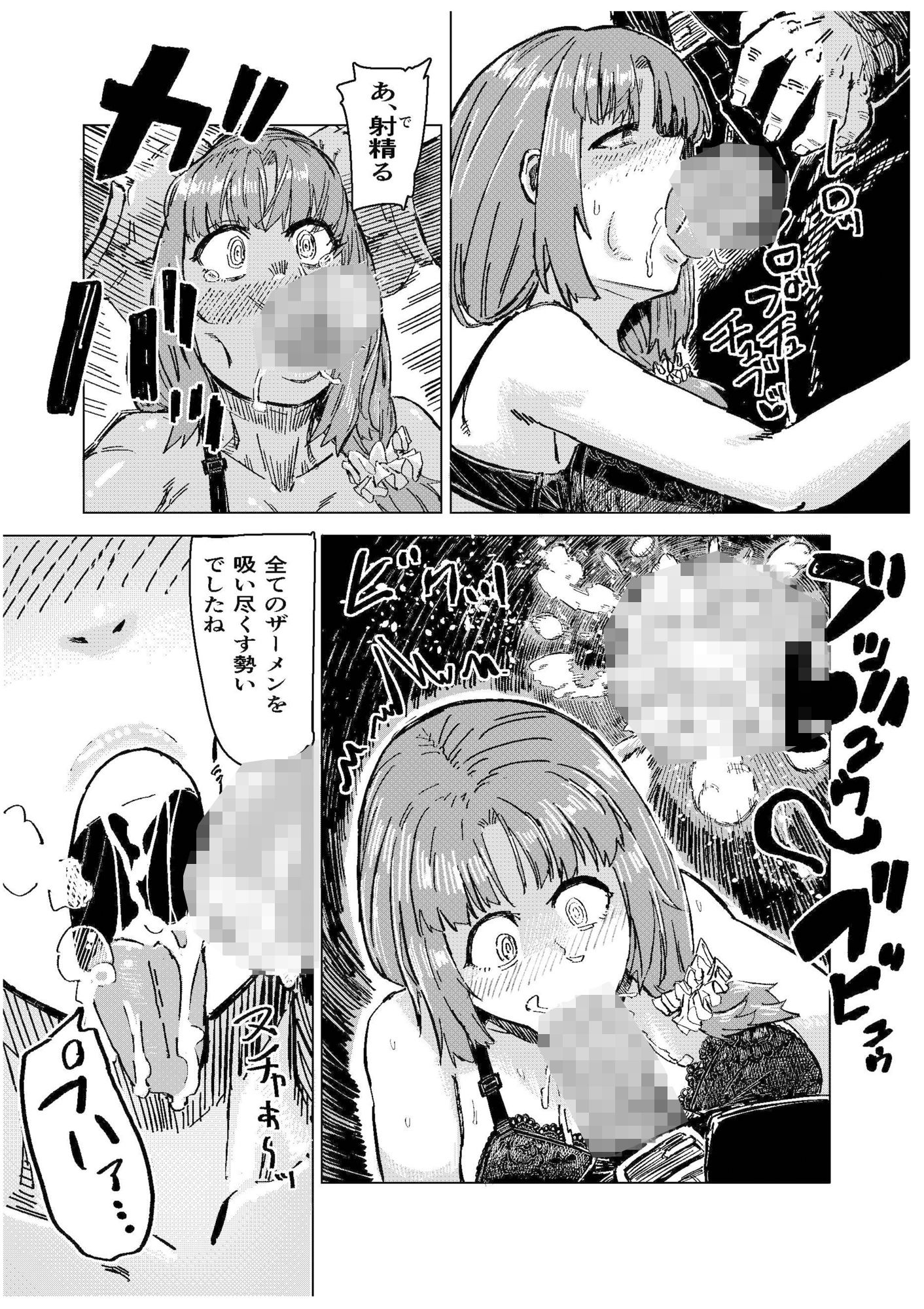 催●家族 母親編|アブラマシマシ サンプル画像 5