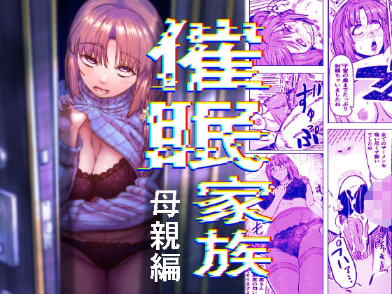 催●家族 母親編|アブラマシマシ