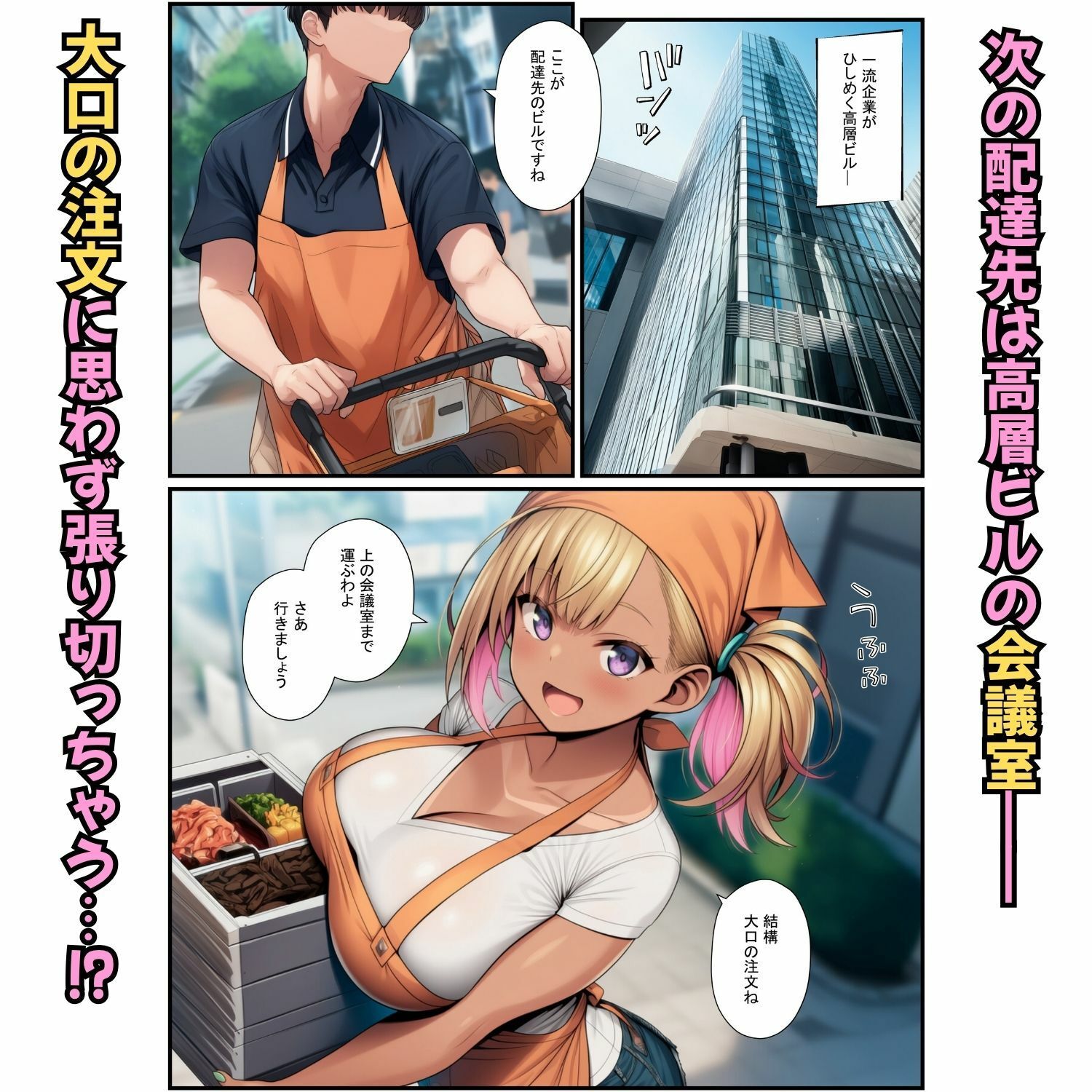 お弁当屋の看板娘が生ハメ奉仕!配達先で寝取られ肉便器堕ち|Velvet House サンプル画像 6