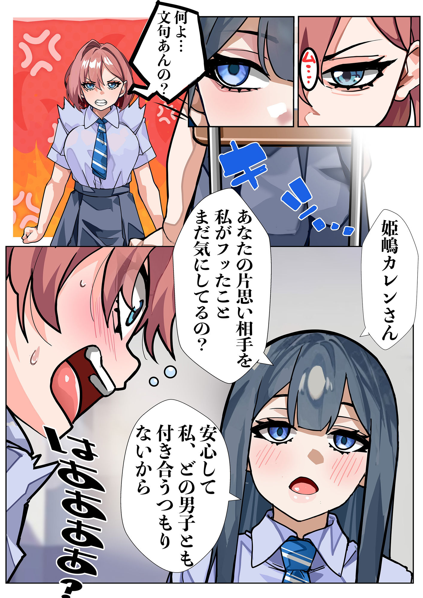 嫌いな女の好きな顔。｜ミナミの小道 サンプル画像 2