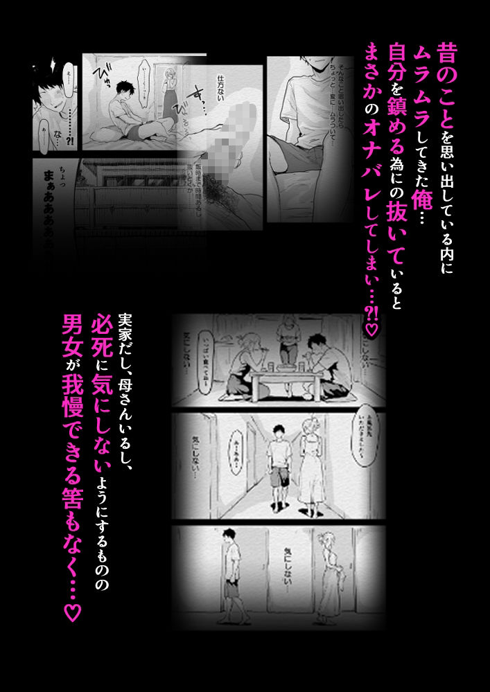 夏、帰省、憧れの姉の友人と〜ひと夏の帰省えっち〜|キヨシコナイト サンプル画像 2