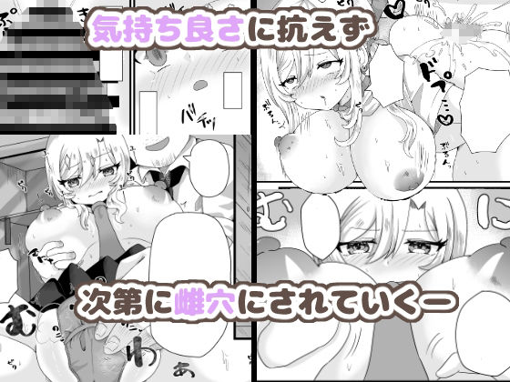 舐めプ女を雌穴にする｜だがしや。 サンプル画像 2