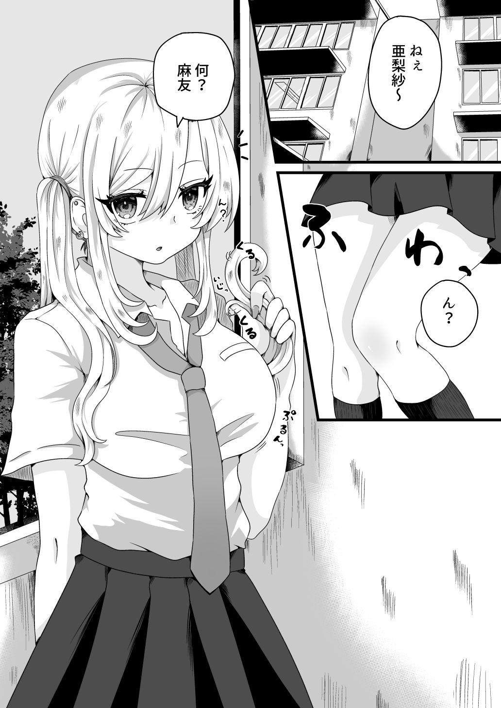 舐めプ女を雌穴にする｜だがしや。 サンプル画像 3