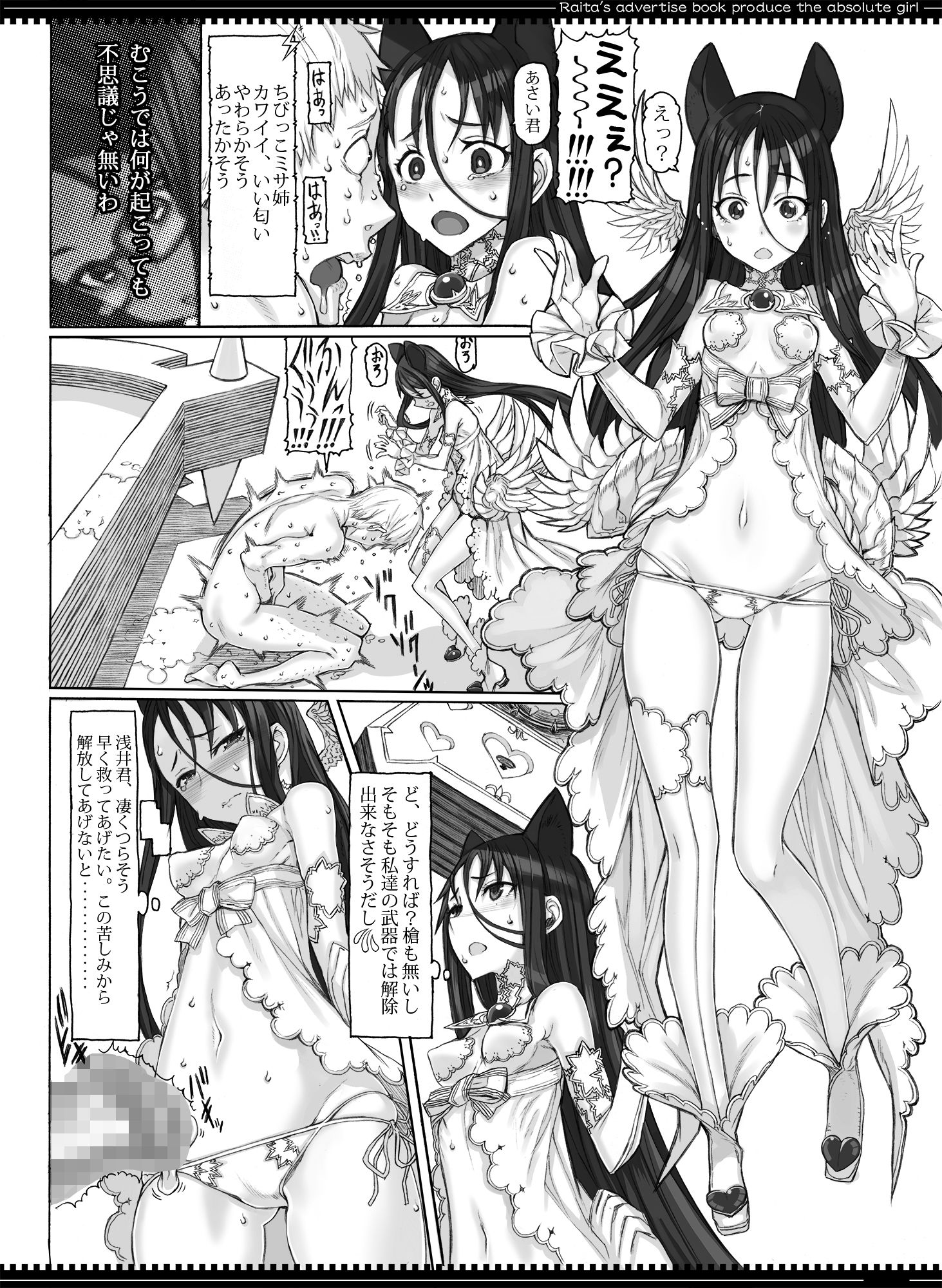魔法少女総集編5｜絶対少女 サンプル画像 2
