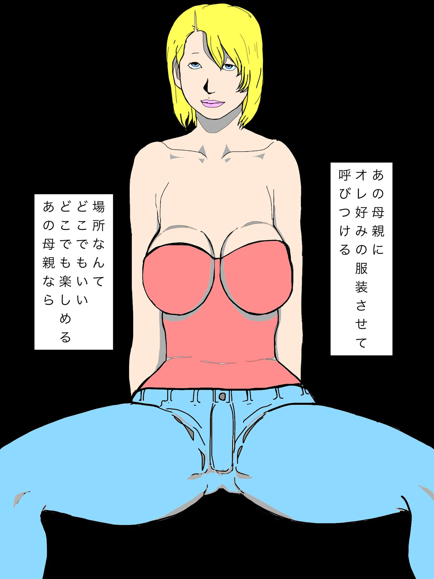 生徒の母親を孕ませたい｜N-zumi-ha サンプル画像 5