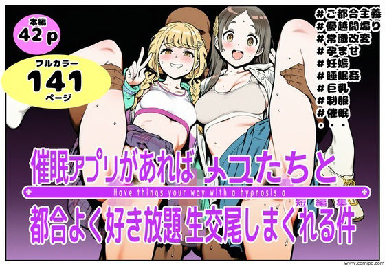催●アプリがあればメスたちと都合よく好き放題生交尾しまくれる件｜takaaki店
