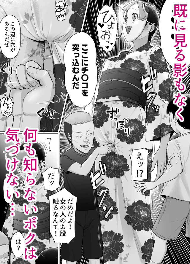 ボクは気づけなかった｜どろん サンプル画像 5