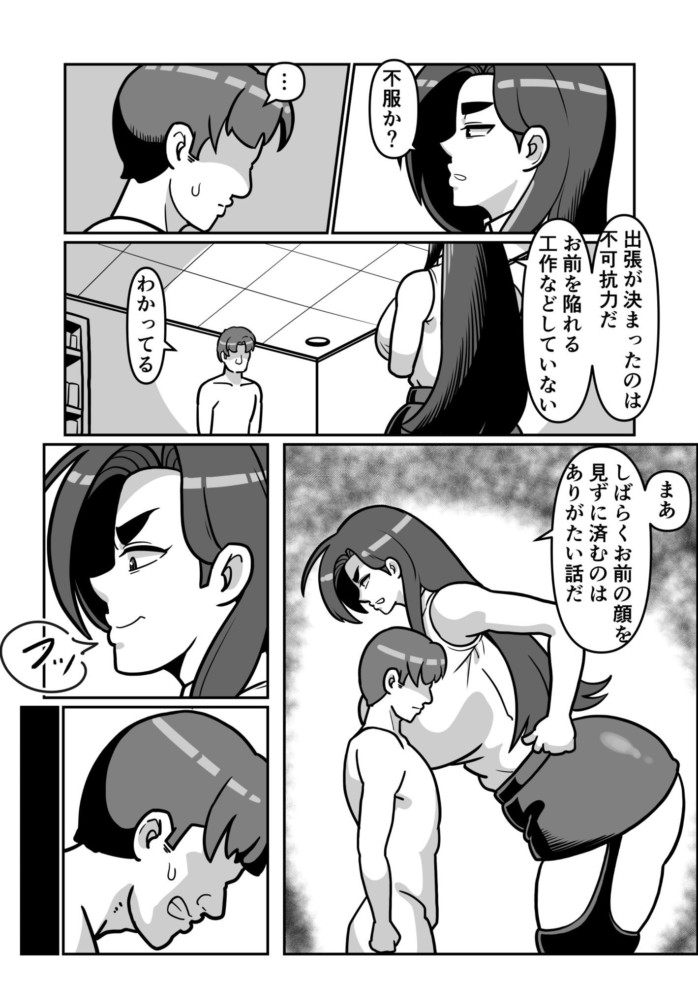 バリははっ1.5｜バウンダリ サンプル画像 5