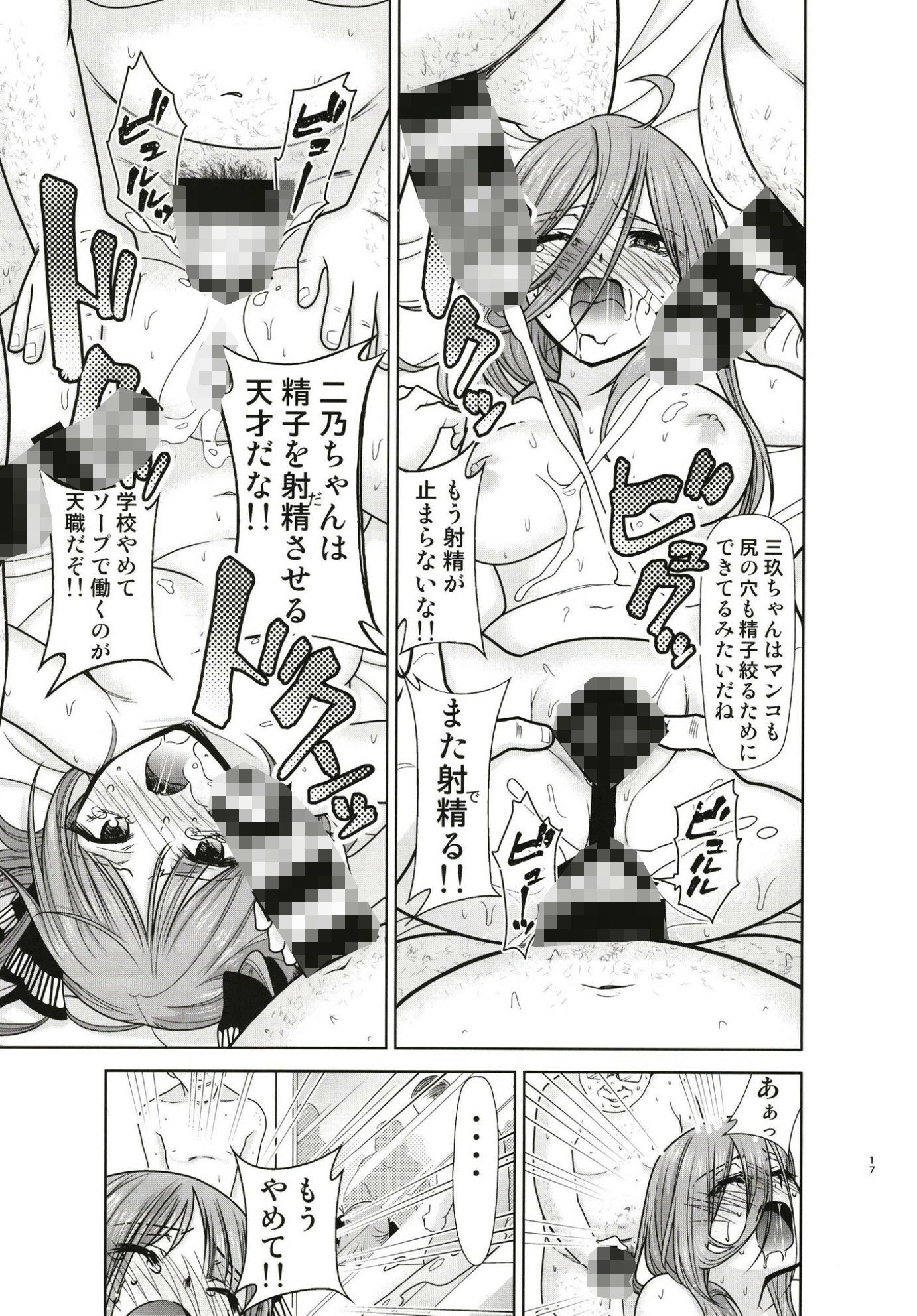 五等分の性奴●全集|スタジオKIMIGABUCHI サンプル画像 3