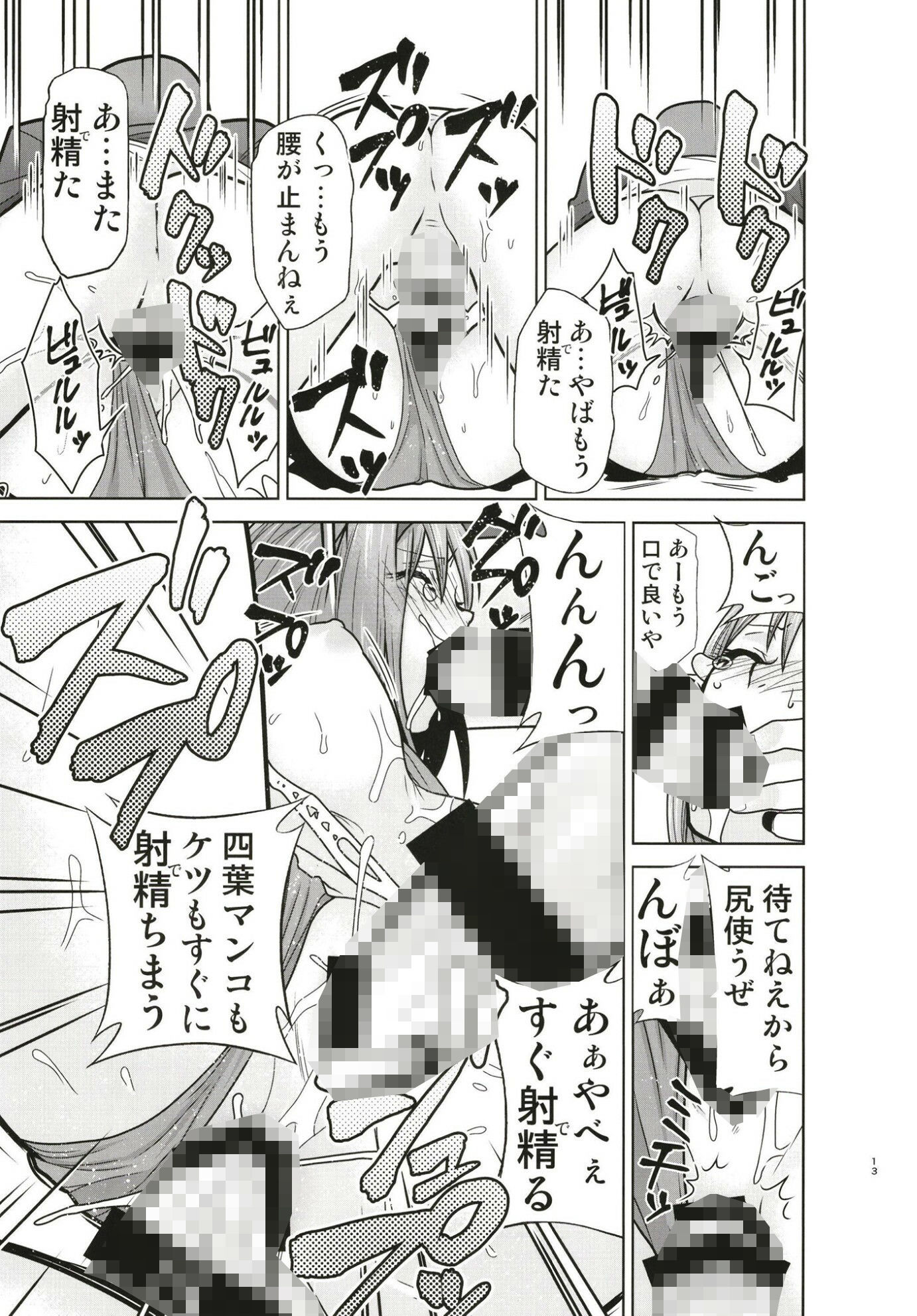 五等分の性奴●全集|スタジオKIMIGABUCHI サンプル画像 4