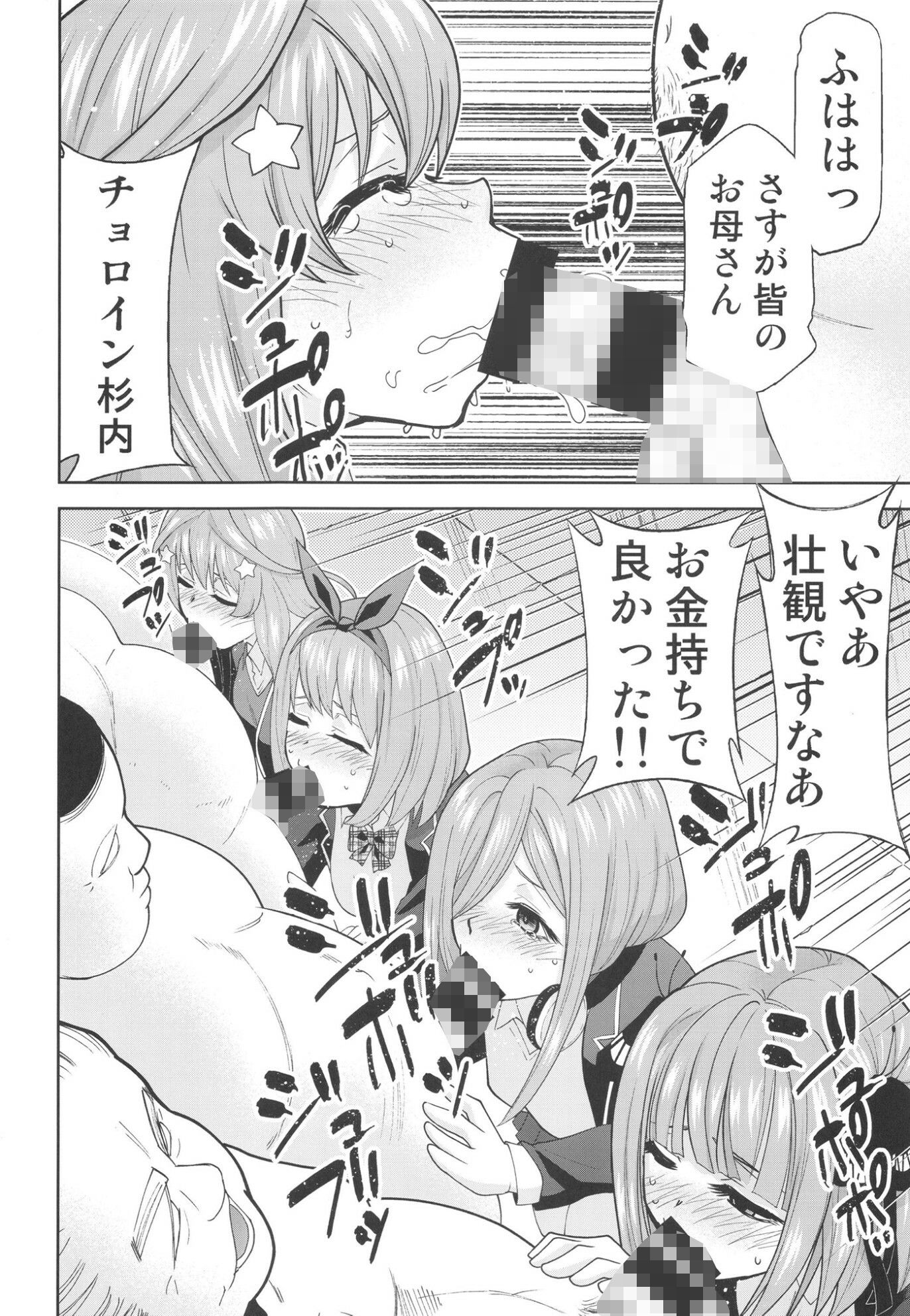 五等分の性奴●全集|スタジオKIMIGABUCHI サンプル画像 10