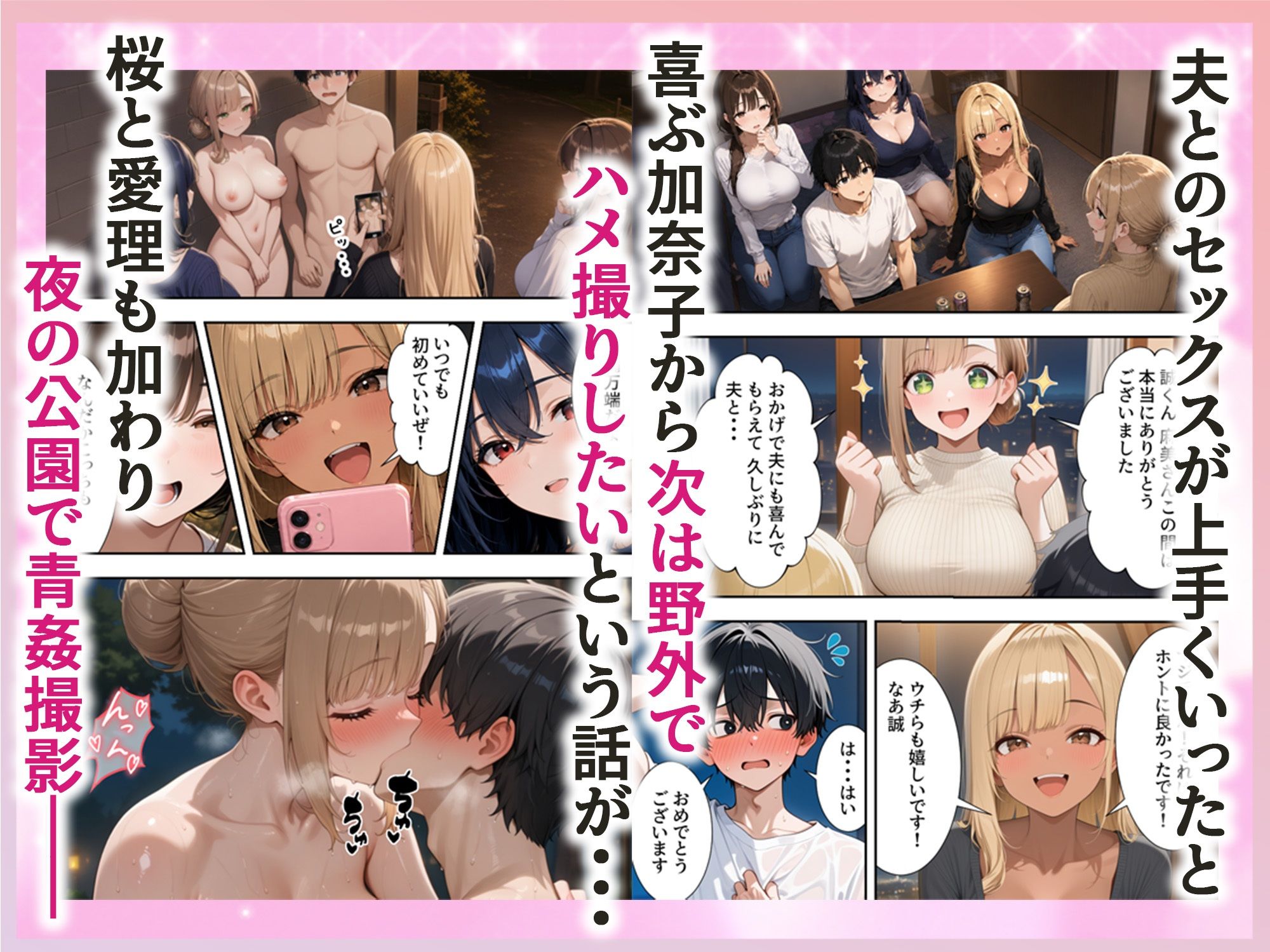 欲求不満な人妻達がボクの家に入り浸っている件3｜ぱにぱに サンプル画像 6