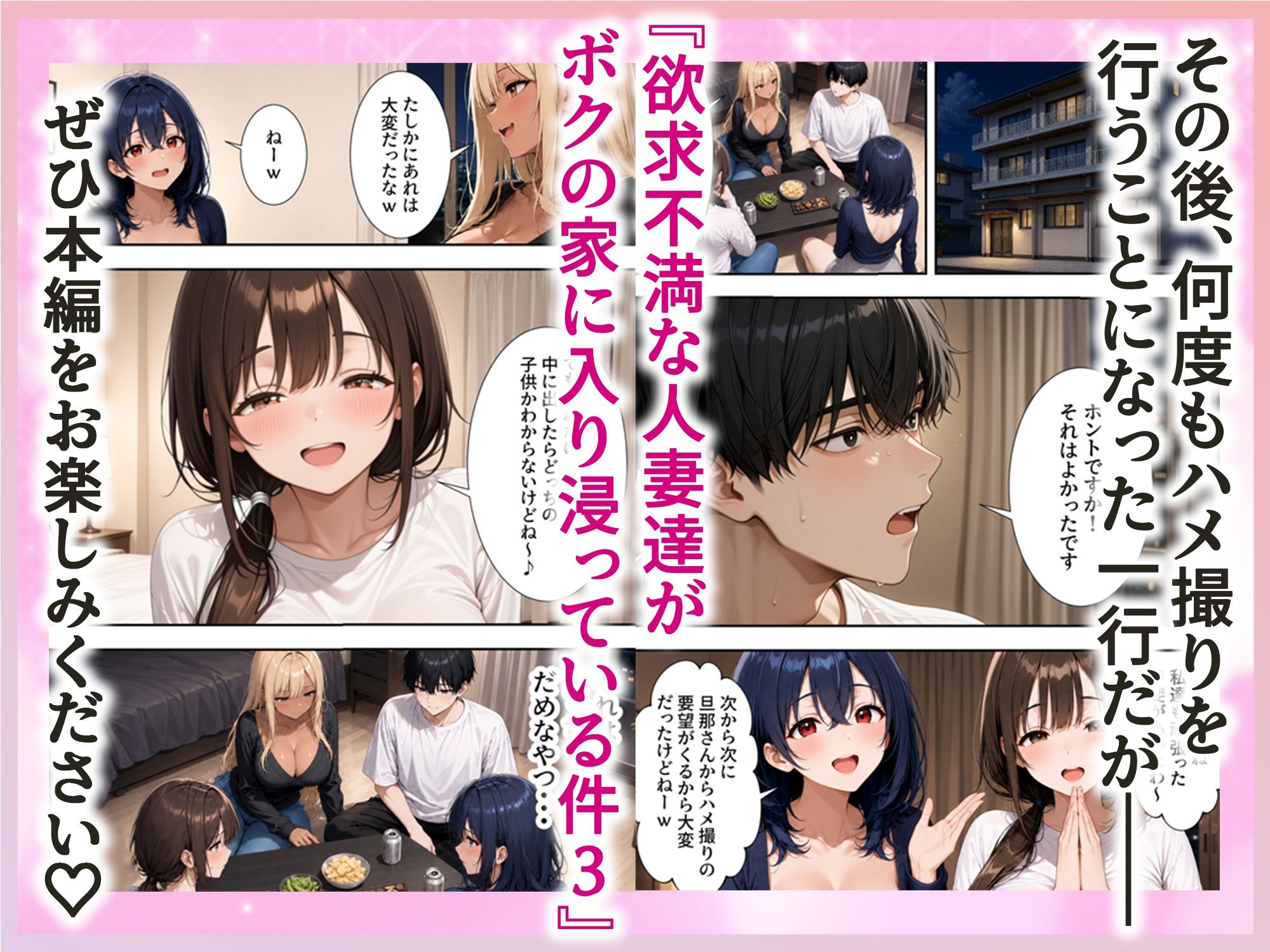 欲求不満な人妻達がボクの家に入り浸っている件3｜ぱにぱに サンプル画像 10