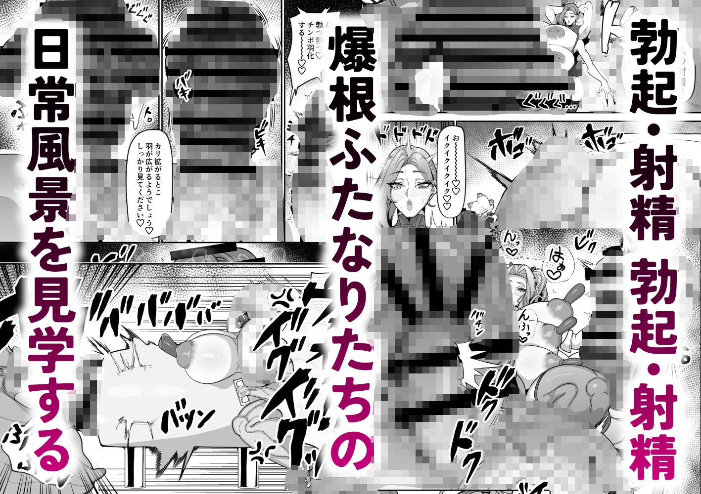 ふたなり特区学園案内2026夏｜おナスが99円 サンプル画像 4