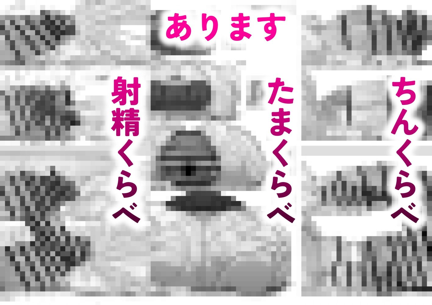 ふたなり特区学園案内2026夏｜おナスが99円 サンプル画像 5