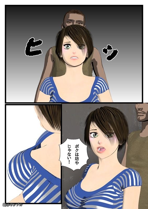 ボク｜disincomplete サンプル画像 2