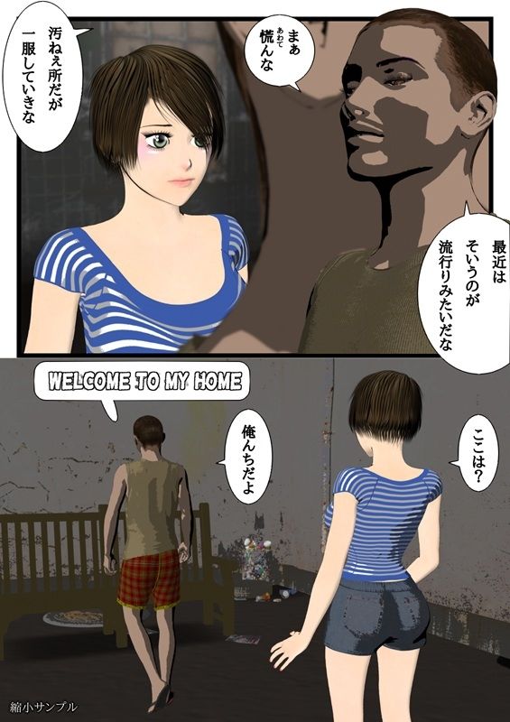 ボク｜disincomplete サンプル画像 3