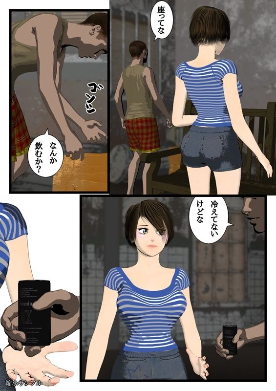 ボク｜disincomplete サンプル画像 4