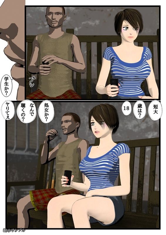 ボク｜disincomplete サンプル画像 5