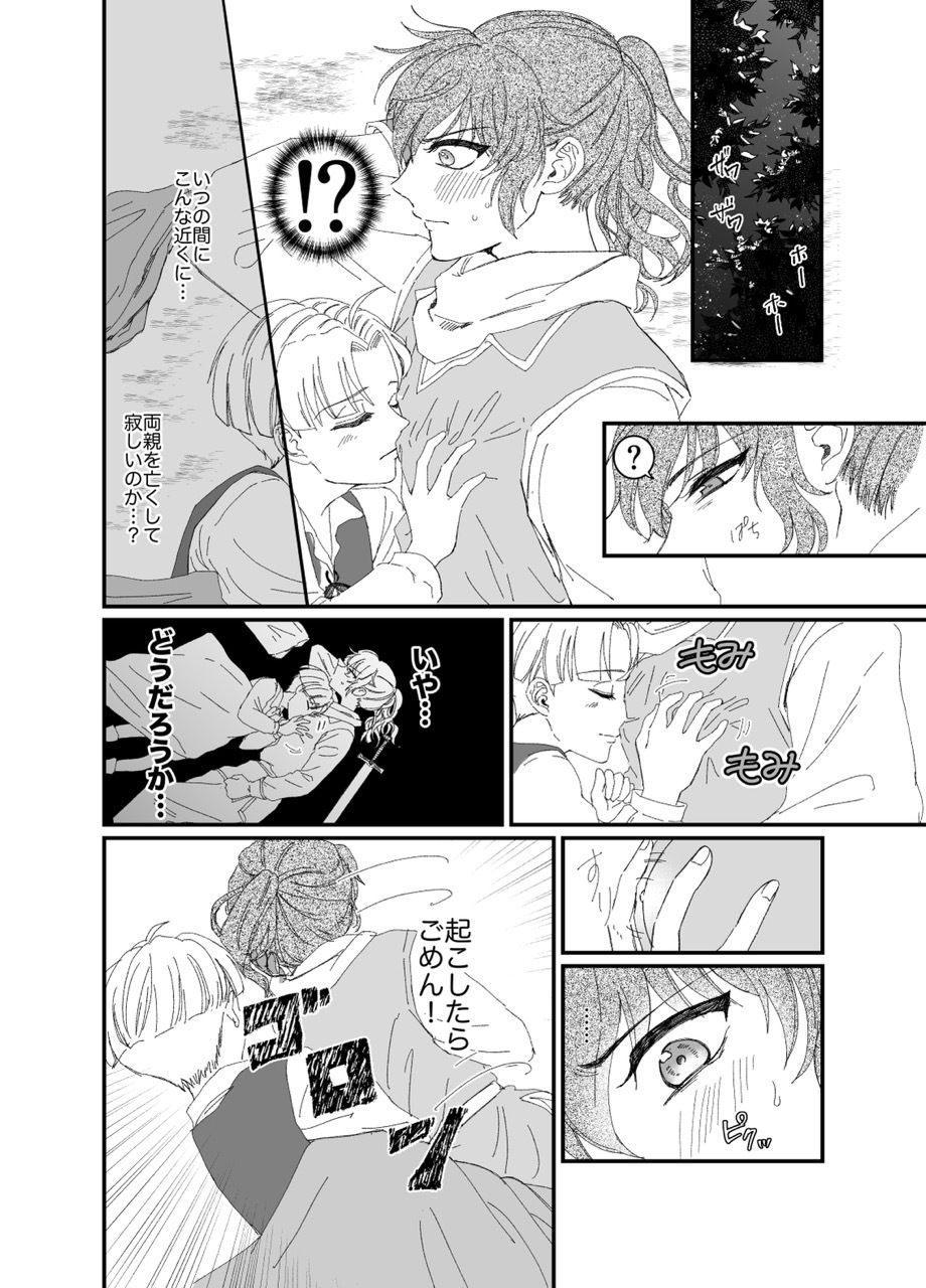 勇者ロゼアと旅の記憶｜シマケイ屋 サンプル画像 4