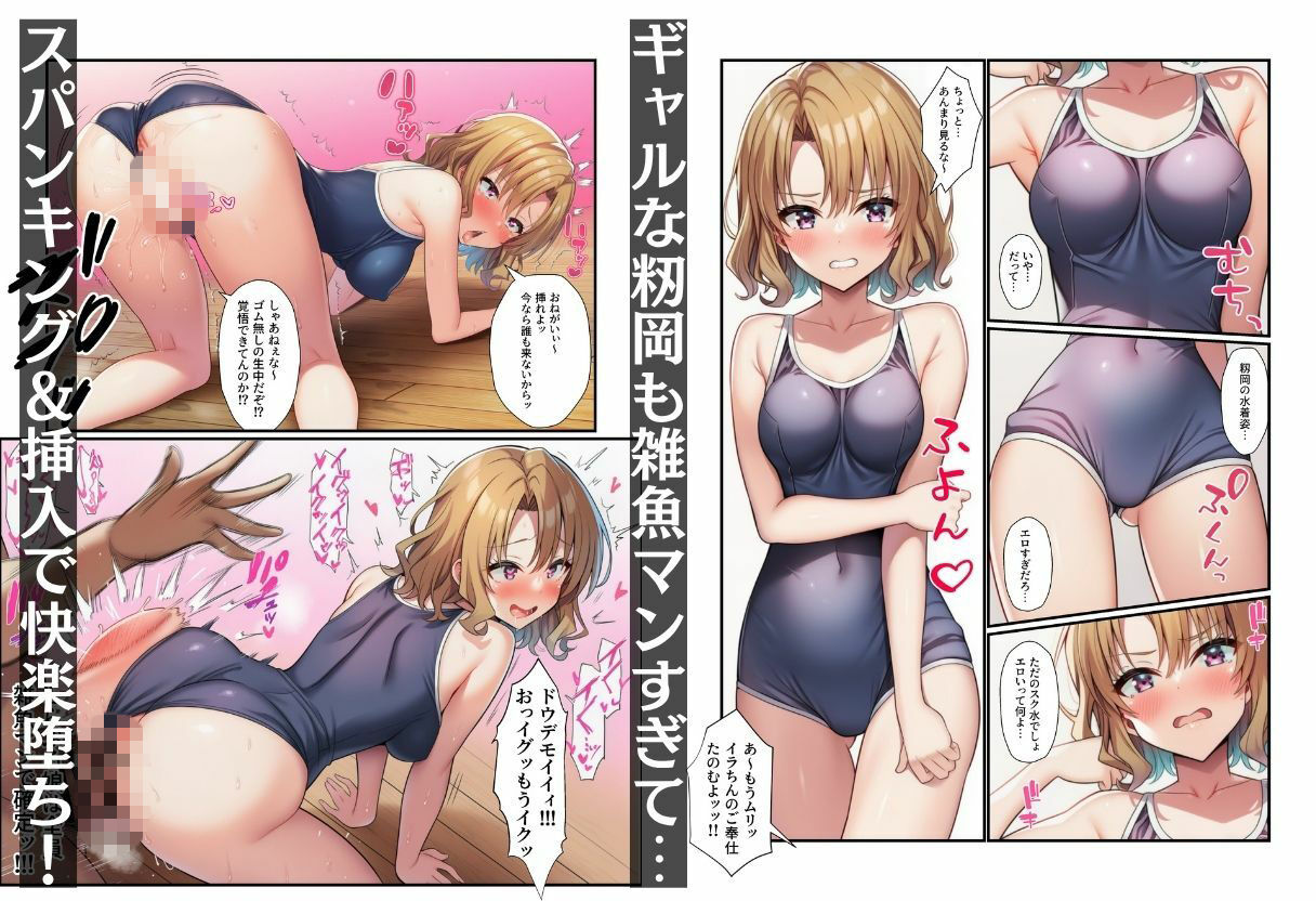 とらぶる娘が雑魚マンすぎ！陰キャがリト憑依で孕ませ中出し｜撮影記録イラスト係 サンプル画像 4
