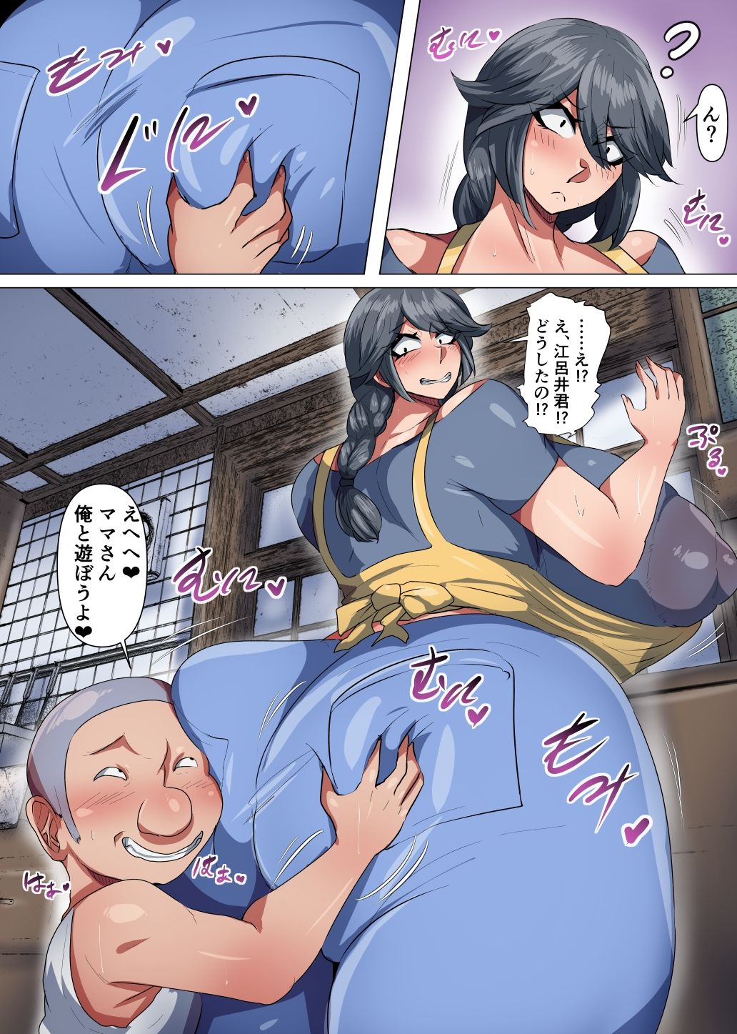 爆乳お母さんとエロ○キ|ツナマヨネーズ サンプル画像 3