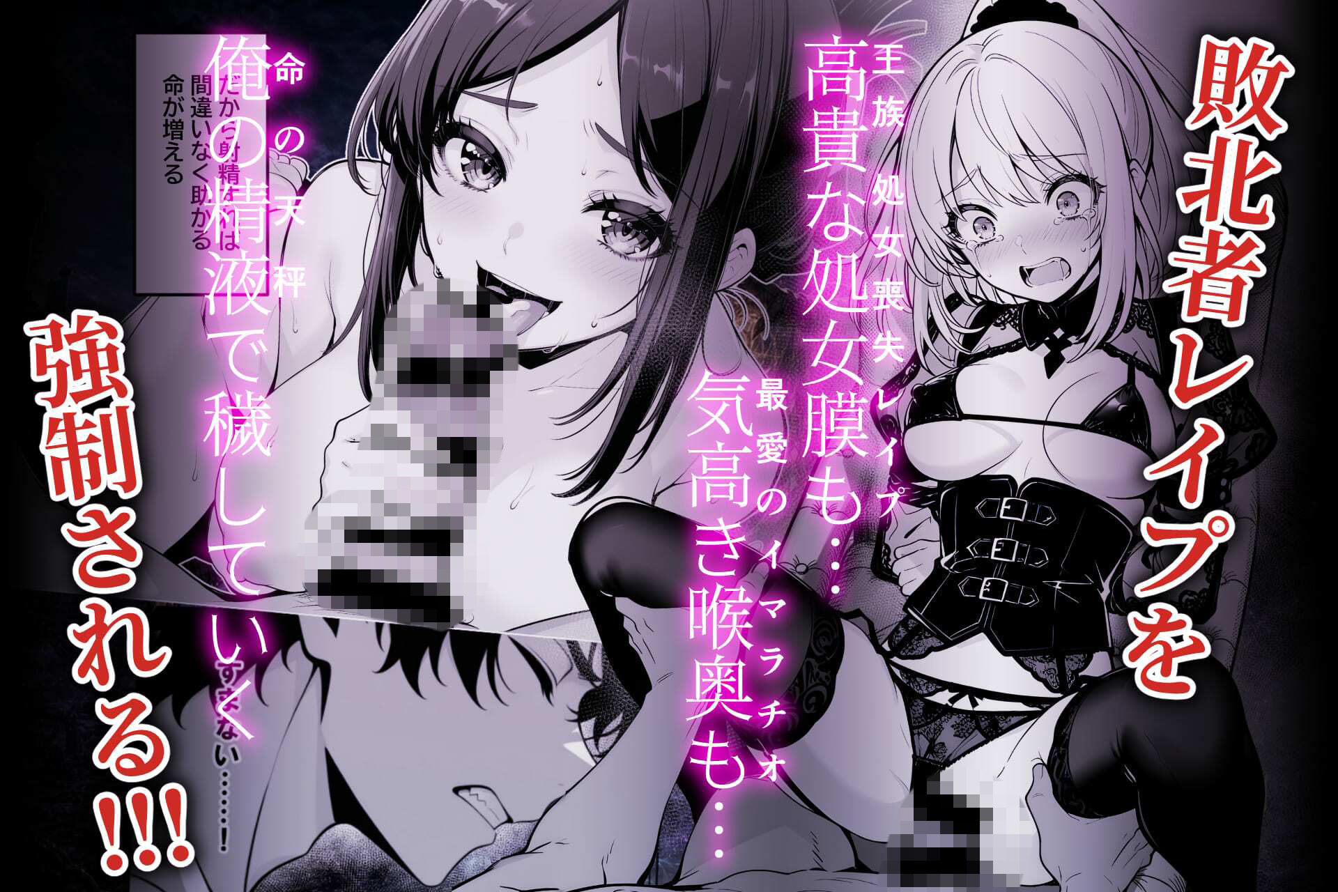 異世界で暴虐非道の美少女魔王を倒したから、屈服させて謝罪敗北セックスさせる。〜最強だった魔王は『性奴●になりたいです』と泣きながら嘆願したがもう遅い〜｜異世界チート工房 サンプル画像 4