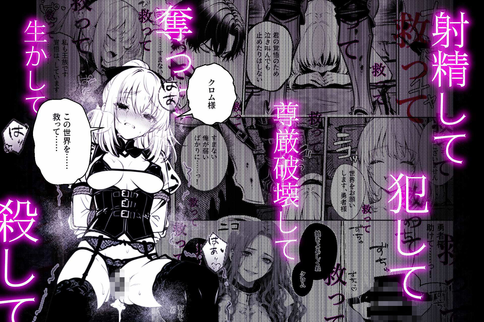 異世界で暴虐非道の美少女魔王を倒したから、屈服させて謝罪敗北セックスさせる。〜最強だった魔王は『性奴●になりたいです』と泣きながら嘆願したがもう遅い〜｜異世界チート工房 サンプル画像 5