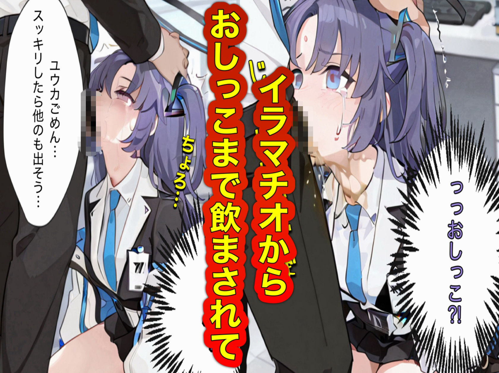三徹目の先生にめちゃくちゃにされるユウカ｜ニワトリちゃん サンプル画像 2