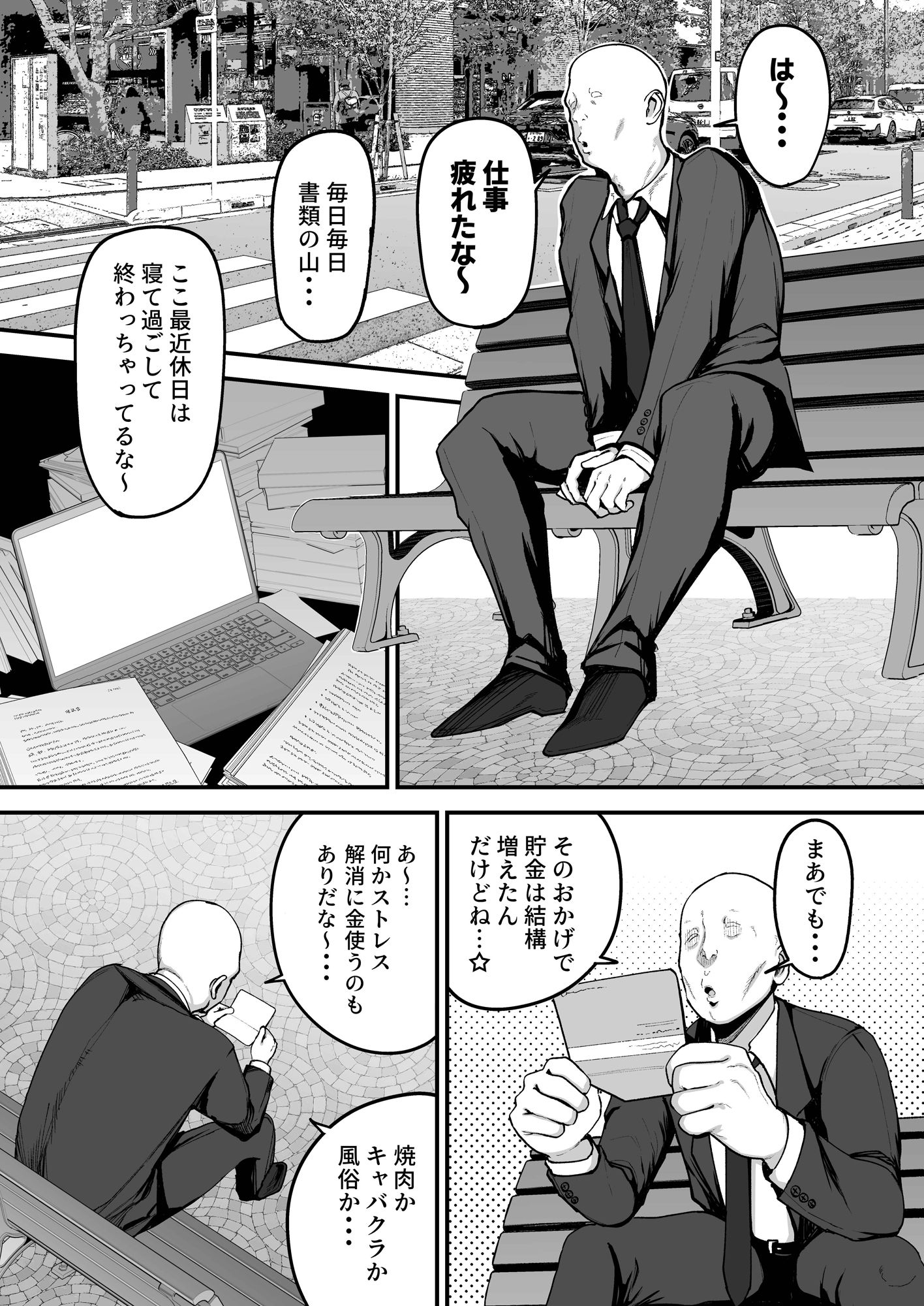 黒ギャルJKで射精したい｜フジノエ本舗 サンプル画像 5