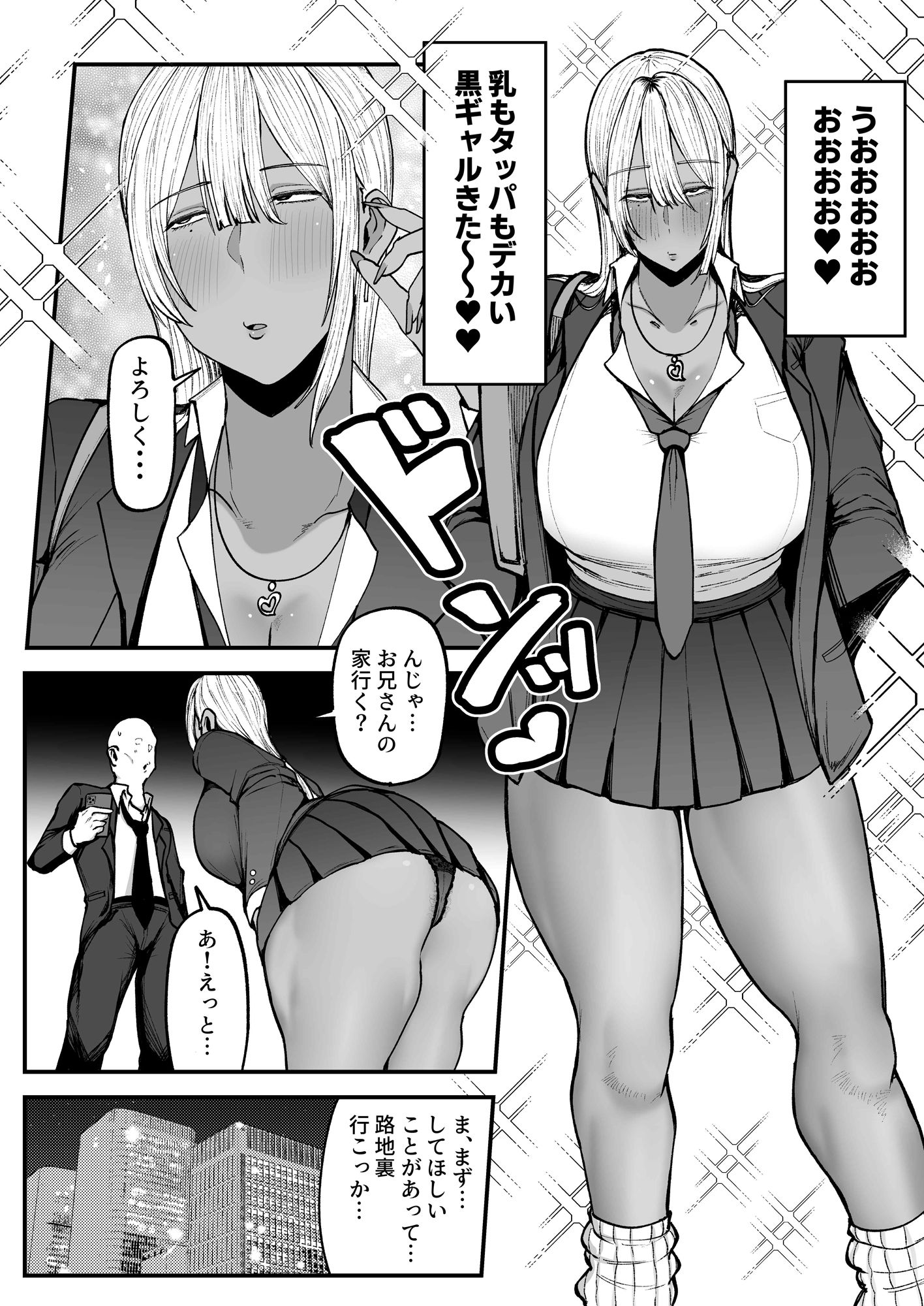 黒ギャルJKで射精したい｜フジノエ本舗 サンプル画像 6
