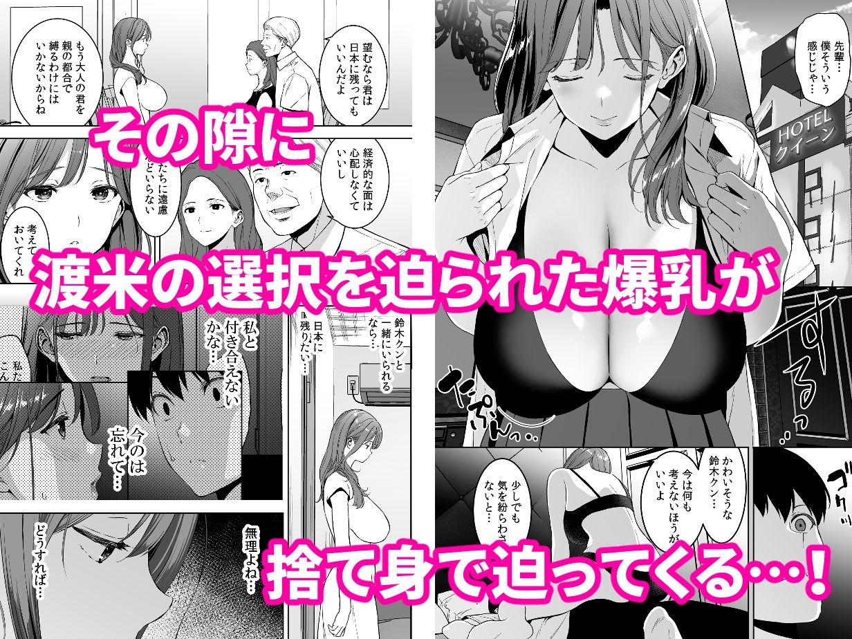 美乳の彼女がいるのに体操部の爆乳が誘ってくる4|裏FMO サンプル画像 3