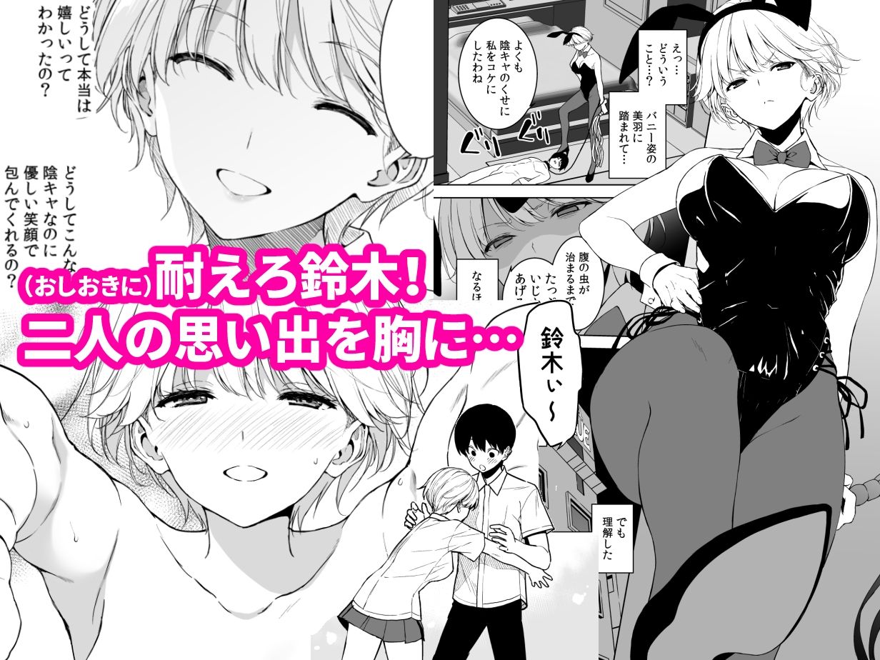 美乳の彼女がいるのに体操部の爆乳が誘ってくる4|裏FMO サンプル画像 6