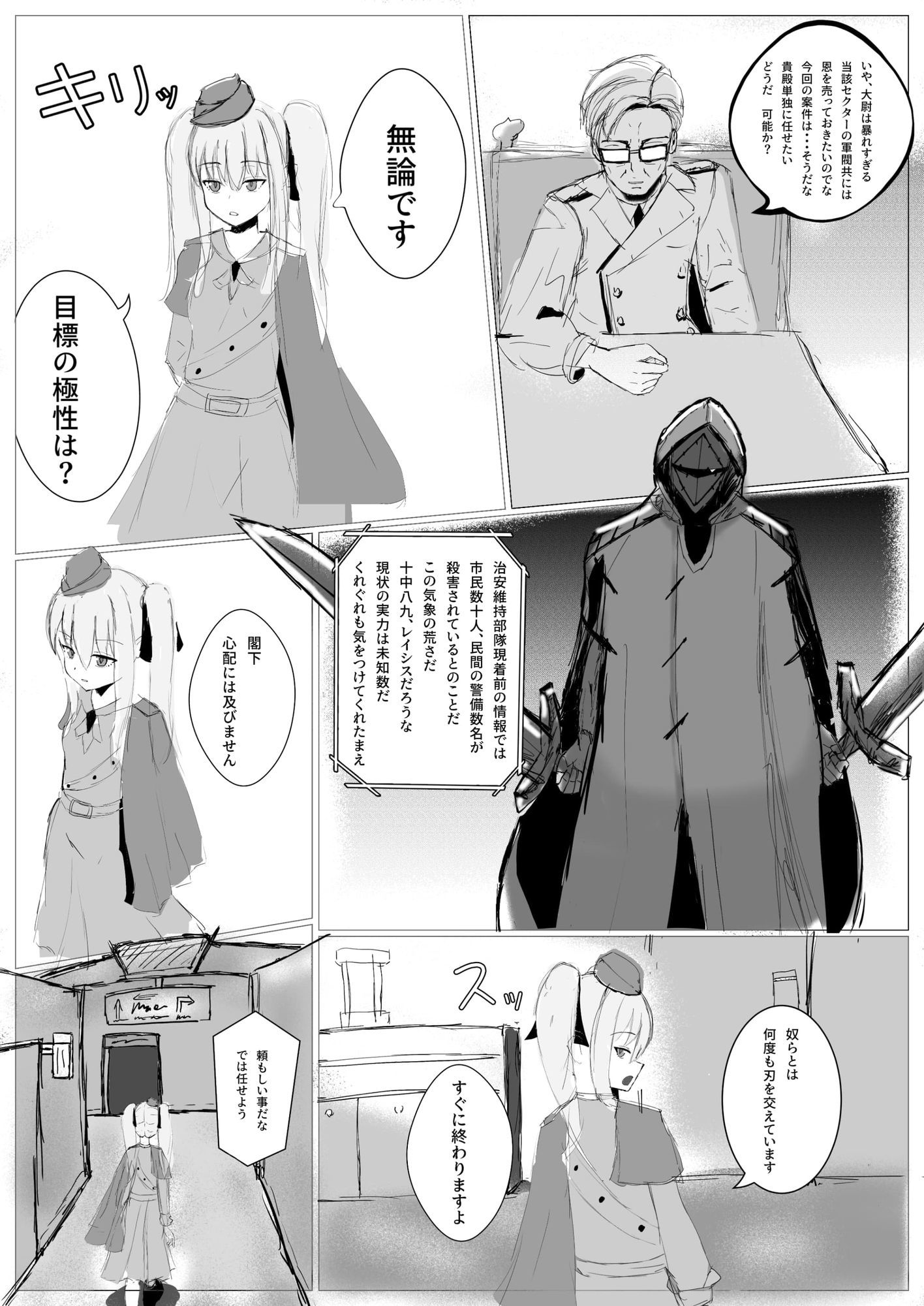 レイシア少佐の苦難|はーしぇる師団 サンプル画像 2